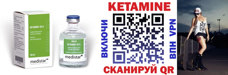 Кетамин ketamine  Гдов 
